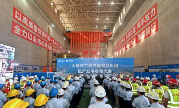 廣西大藤峽水利樞紐工程右岸首臺機組投產發電