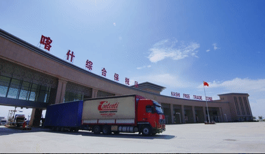 前三季度新疆喀什綜保區進出口貿易額同比增長逾11倍