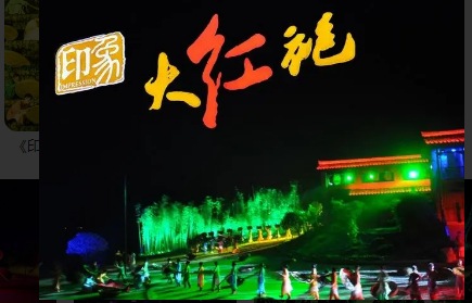 “印象”長紅，洞見茶文化品牌的力量