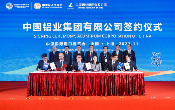 中鋁集團與國外16家供應商簽署采購協議