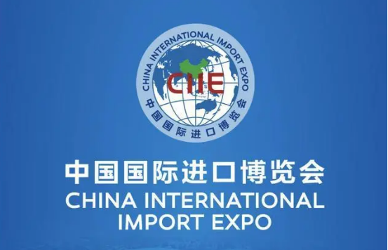 匯合作之力 謀共享之福——中國國際進口博覽會五年答卷