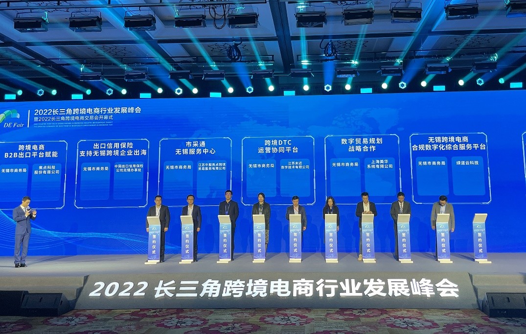 焦點科技與無錫市商務局達成合作 簽訂跨境電商重點項目