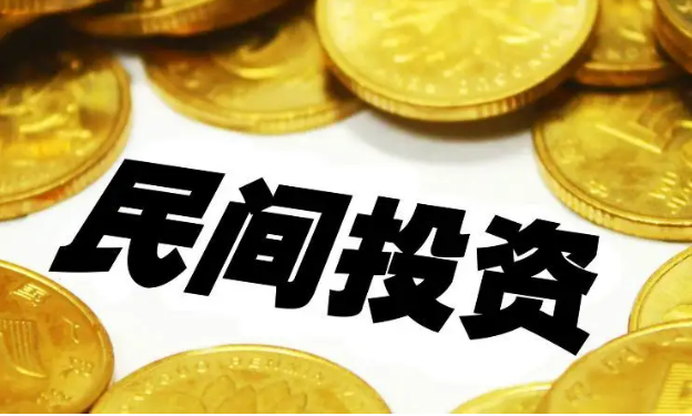 民間投資的四大風向標——解讀《關于進一步完善政策環境加大力度支持民間投資發展的意見》