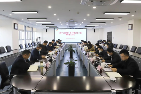 山東濟寧高新區鄉村振興工作推進會議召開