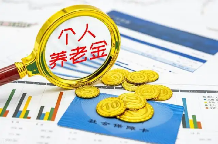 首批開辦個人養老金業務的商業銀行和理財公司名單公布