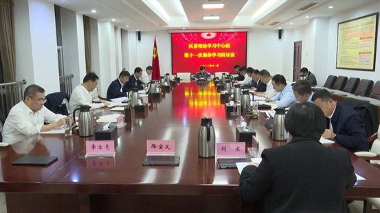 山東省濟寧市兗州區委理論學習中心組召開第十一次集體學習研討會