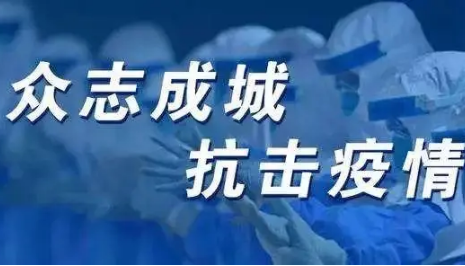 國務院聯防聯控機制新文件看點聚焦