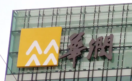 華潤集團：深化卓越運營管理 著力打造企業核心競爭力