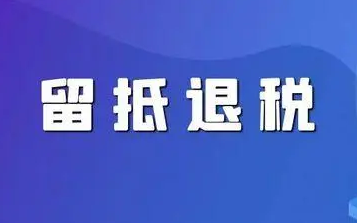 助企紓困穩定宏觀經濟大盤 北京市今年增值稅留抵退稅超千億元
