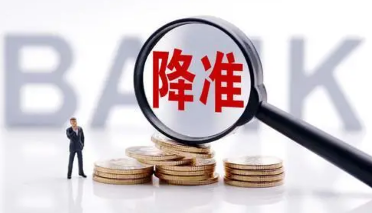 央行降準！釋放5000億 股市、債市、匯市、樓市如何發展？