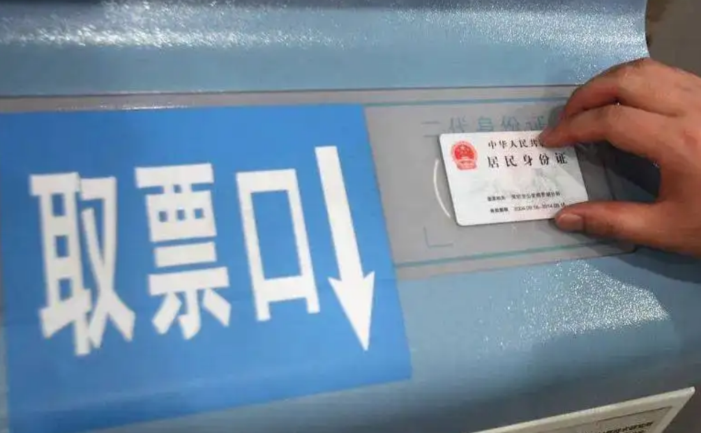 鐵路新規發布 進一步強化車票實名制管理