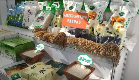 天津：“津農精品”再添28個品牌
