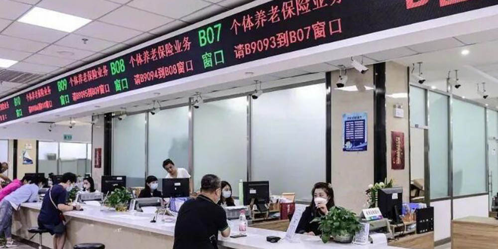 2025年將研究制定個人養老金支持政策