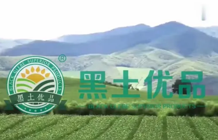 黑龍江省出臺“黑土優品”農業品牌標識管理辦法