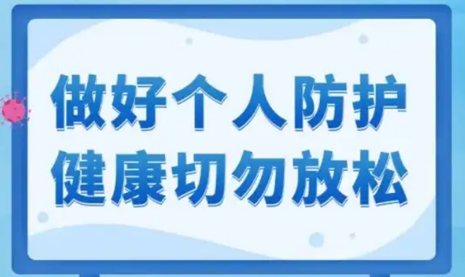 及時有效解決群眾急難愁盼問題（優化防控二十條措施問答）