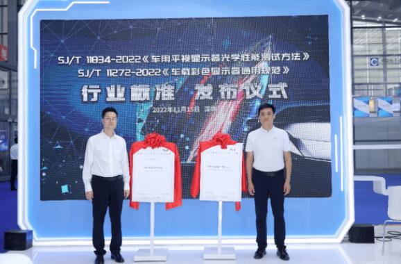 填補國內空白 京東方牽頭制定國內首個HUD行業標準