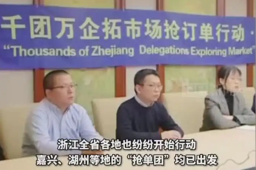 爭做“拼經濟優等生” 多地政府包機赴海外搶訂單