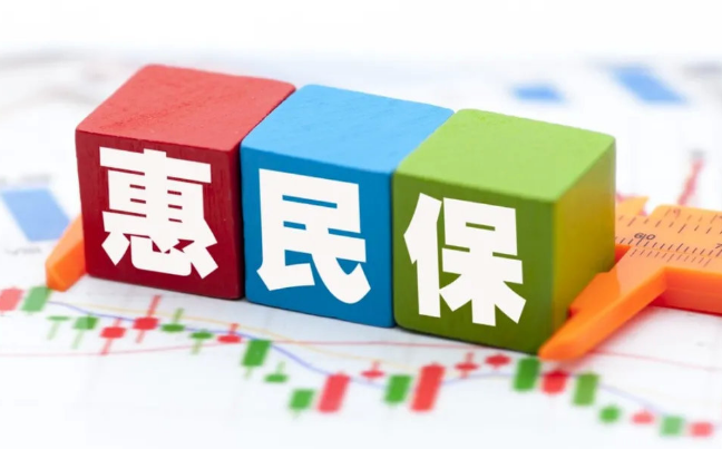銀保監會首次明確普惠保險范疇 提升低收入群體保障水平