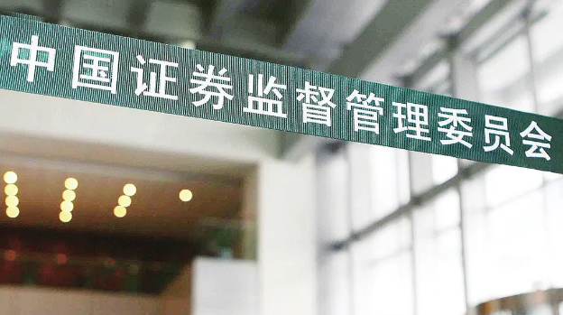 中國證監會將正式實施貨銀對付改革