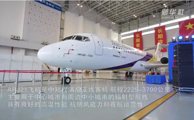 國產噴氣式支線客機ARJ21首次交付海外