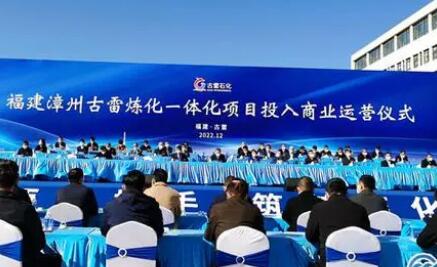 海峽兩岸最大石化合作項目投入商業運營