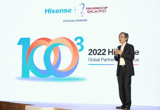 成為頭號玩家 海信發布全球化品牌增長計劃