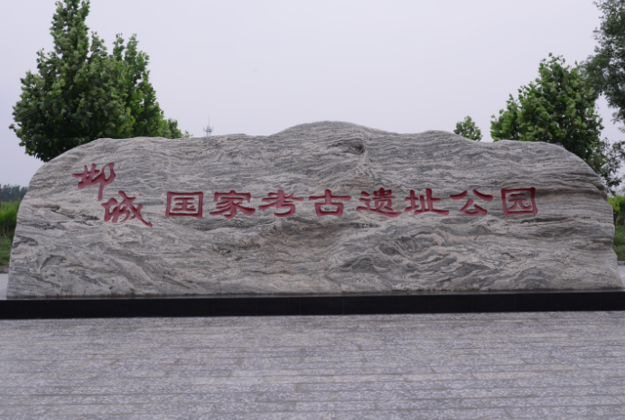國家考古遺址公園已建成55家 實施動態管理和退出機制