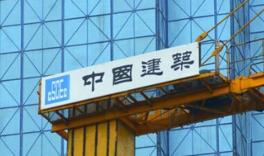 中建集團發布碳達峰行動方案 將實施“個十百千萬”工程