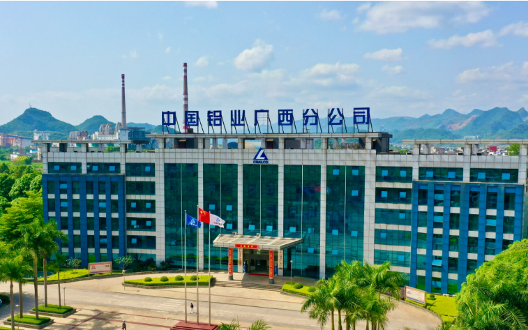 讓產業工人更有力量——中鋁股份廣西分公司產業工人隊伍建設紀實