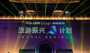“中國旅游振興A計劃”啟動