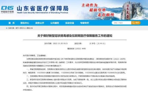 “陽了”看病吃藥醫保咋報銷？多地已明確