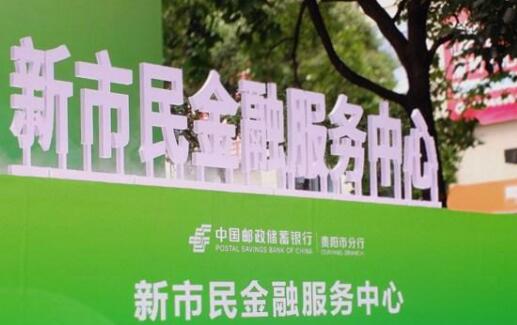 各地金融機構出臺舉措 為新市民融入城市生活送便利