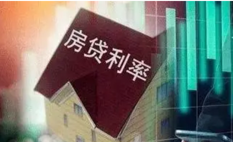 首套住房貸款利率政策“動態調整”如何看？