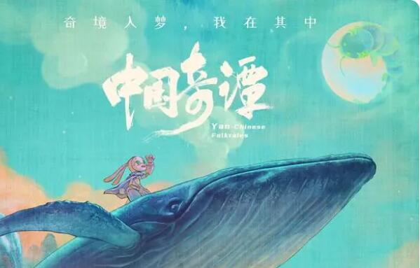 上美影歸來，驚艷了中國動畫的新年