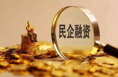 加大信貸支持 拓寬服務半徑 強化民營企業金融服務