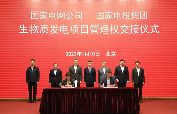 央企生物質發電項目專業化整合落地