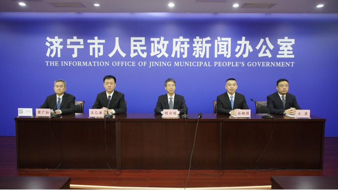 山東省濟寧市“凝心聚力突破制造強市建設，加快塑造新動能構筑新優勢”主題系列（第2場）