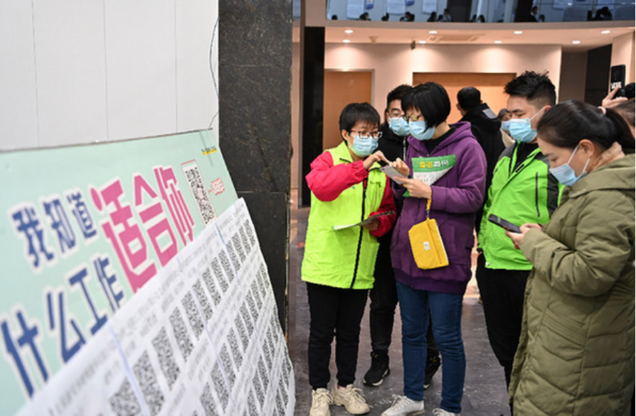 穩就業多措并舉 去年全年釋放政策紅利約4900億元