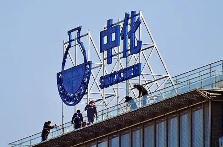 中國中化2022年實現凈利潤221億元
