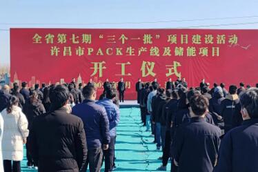 新春開工忙 多地助推高質量發展