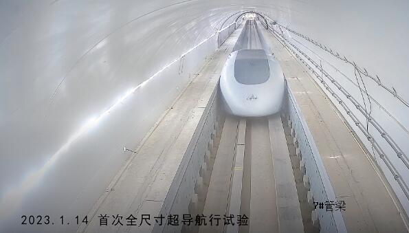 國內首次全尺寸超導航行試驗成功