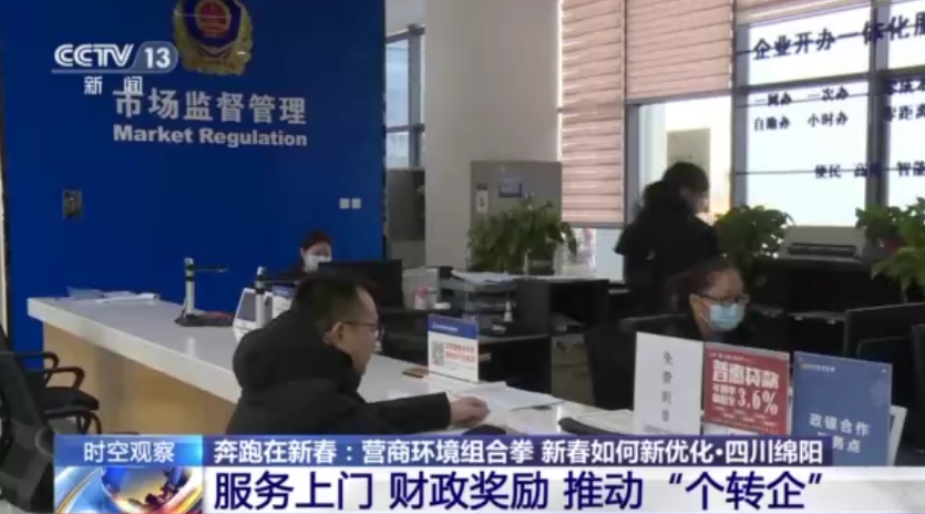 優化營商環境 各地推出哪些新舉措？