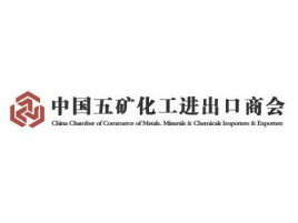 五礦商會多舉措服務企業出實效