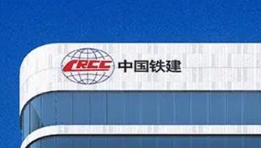 中國鐵建：以改革創新為根本動力 提升企業高質量發展