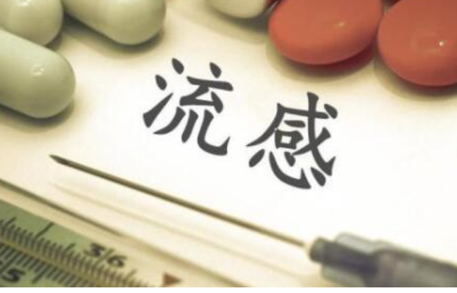 如何治療和預防甲流？國家衛健委組織專家解答