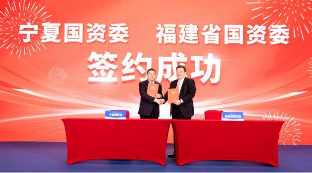 共融共通謀發展 閩寧國資國企招商合作推介會在福州舉辦