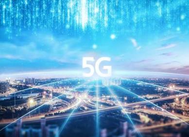 5G是推動經濟社會全面發展的重要力量