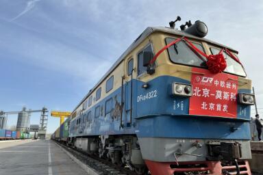 北京首列直達歐洲的中歐班列發車