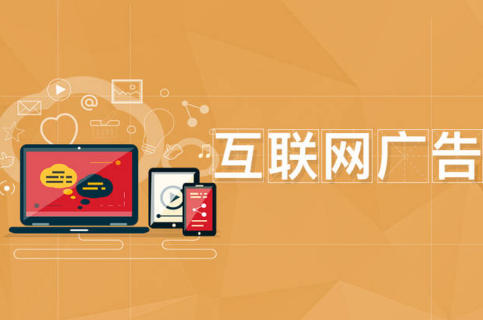 《互聯網廣告管理辦法》修訂發布 2023年5月1日起施行