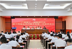 廣西建工一建集團工會榮膺2022年度全區住房城鄉建設系統“先進職工之家”